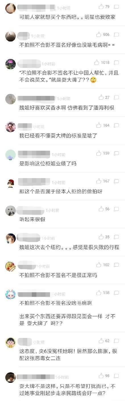 再爆吴谨言耍大牌, 拒拍照签名待人不友好, 知情网友: 绝无此事!