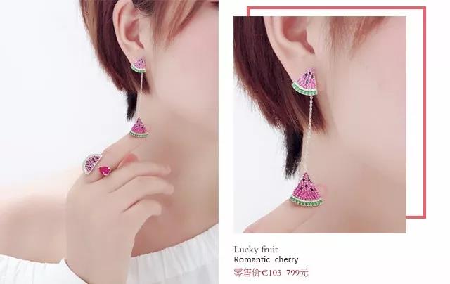 MISSLUCKY珠宝水果系VS佛系水果系列上市