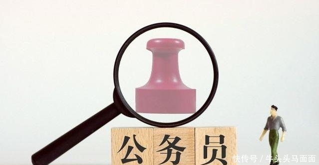  速度|这6类人直接成为公务员，无需考试，而且晋升速度快