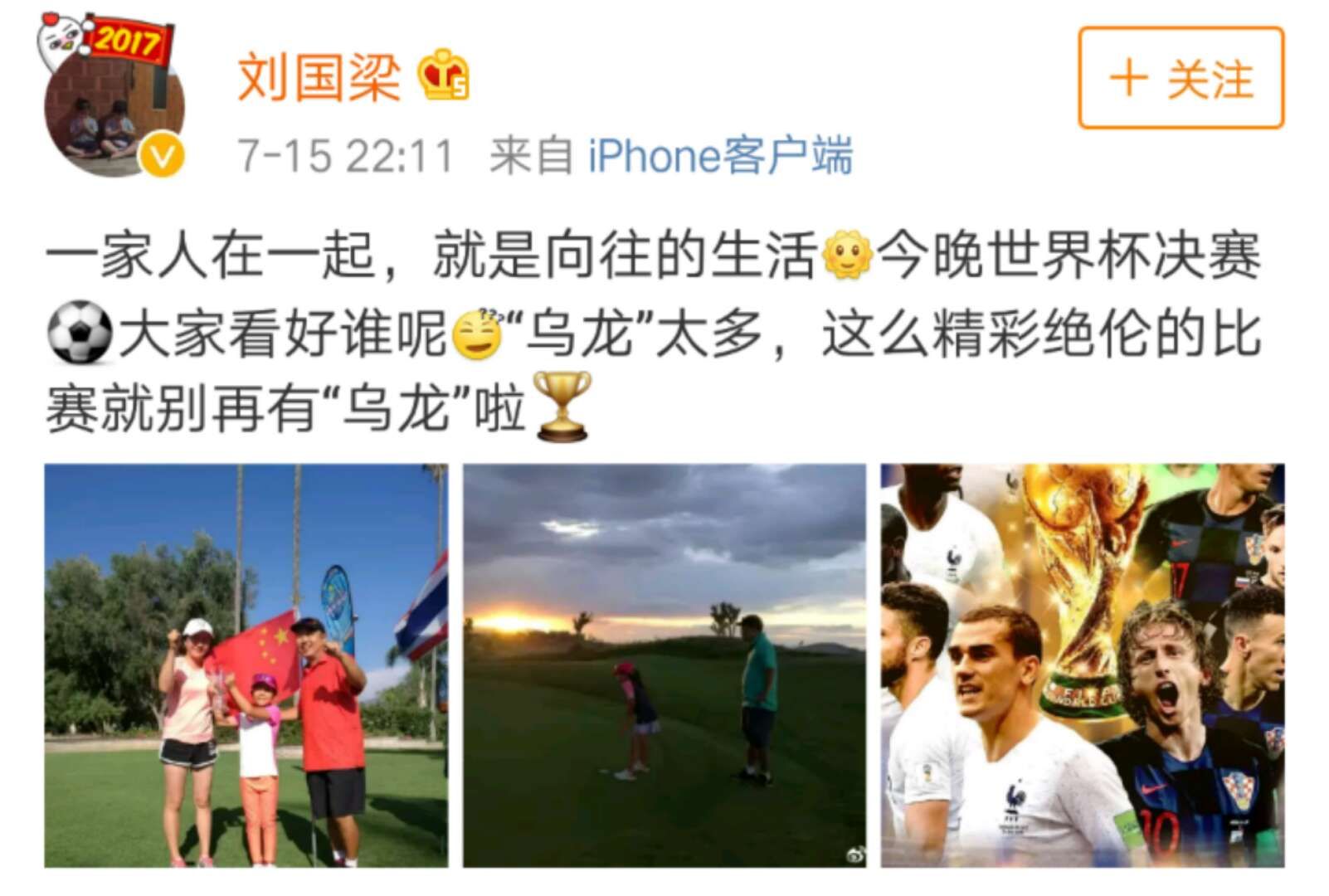 刘国梁疑辟谣亲密照事件