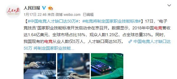  #职业选手#中国电竞市场人才缺口50万 如何将热爱转变为职业？