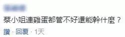 大陆还没吃不起茶叶蛋 台湾倒是先吃不到了……一蛋难求！