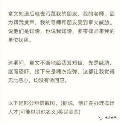 娱乐日报|媒体人章文被曝性侵女生;吴亦凡下场撕虎扑;潘石屹儿子