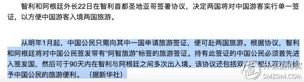 旅行其实很简单 篇七十三:明年1月，可能是你离称霸南美最近的一