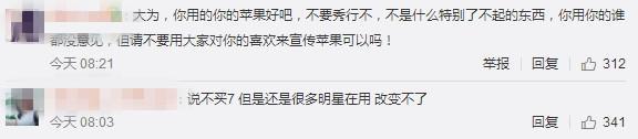 佟大为用苹果7发照片被“骂惨”，林志颖微博都不敢显示手机型号