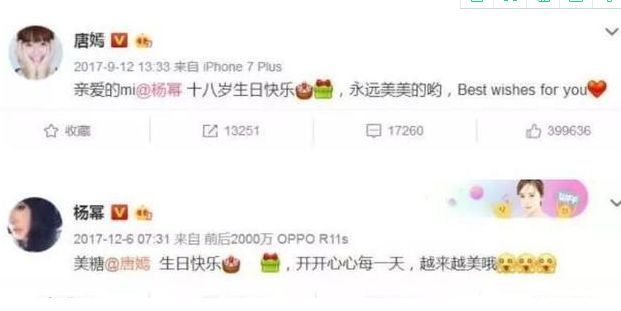 唐嫣曾因失恋自杀？原来都是谣传，杨幂还因此疯狂打call