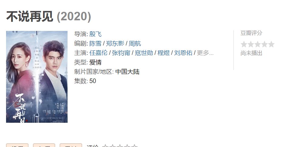  「电视剧」帅炸! 任嘉伦即将霸屏4月, 两部新剧刑侦加谍战, 搭档张涵予张钧甯李曼
