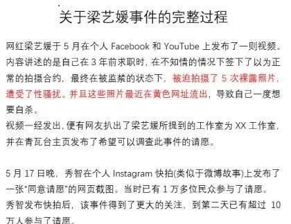 韩国娱乐圈再出丑闻，女星被迫拍裸照事件升级，老板以死证明清白