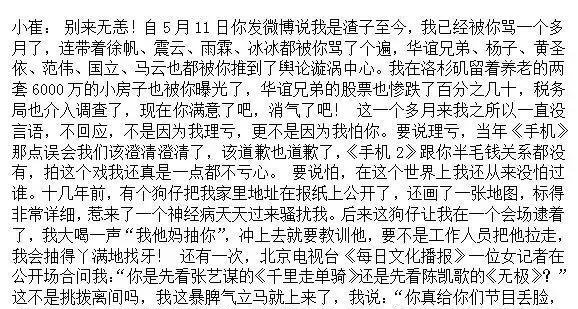 冯小刚写信回应崔永元，假的但植入广告是真的！