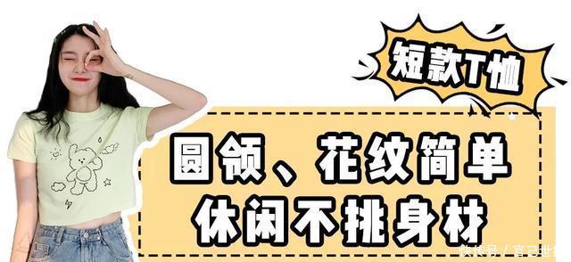  短上衣@Lisa带火的“BM风”，气质又高级，还很显身材