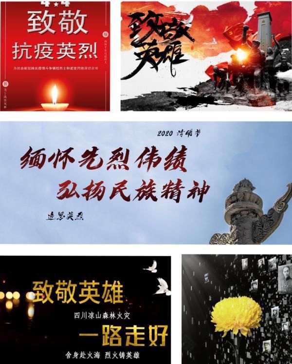  革命先烈：北京信息科技大学青年学生开展清明“云祭祀”系列活动