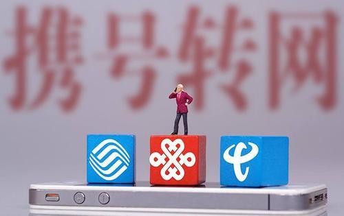 原创 运营商不愿携号转网，中国移动花样百出：送流量后七年不能