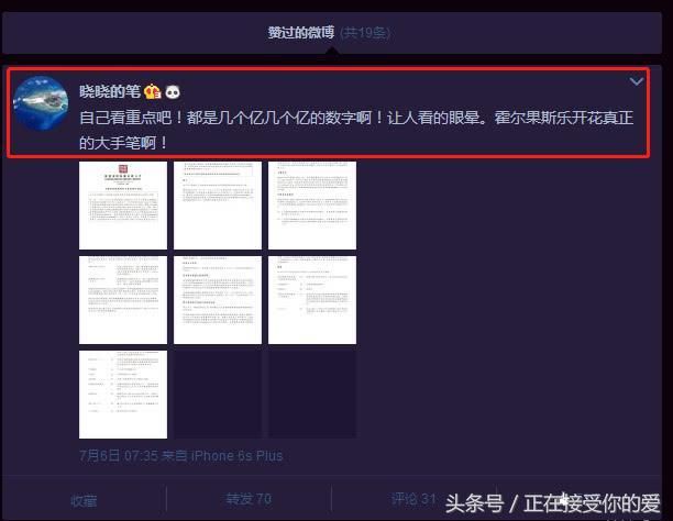 马蓉好友正式开撕，聊天记录信息量太大，出国为假出轨为真？