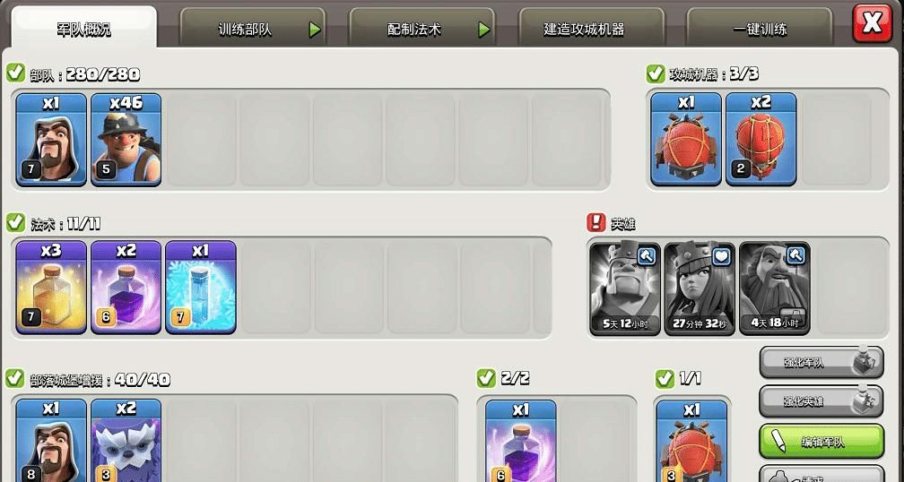  【兵营】部落冲突：所有防御建筑都提升了等级，兵营是否会增加容量？