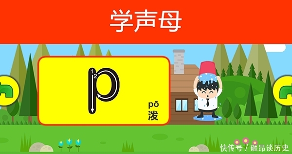 应不应该提前教孩子学习拼音?该如何教呢?