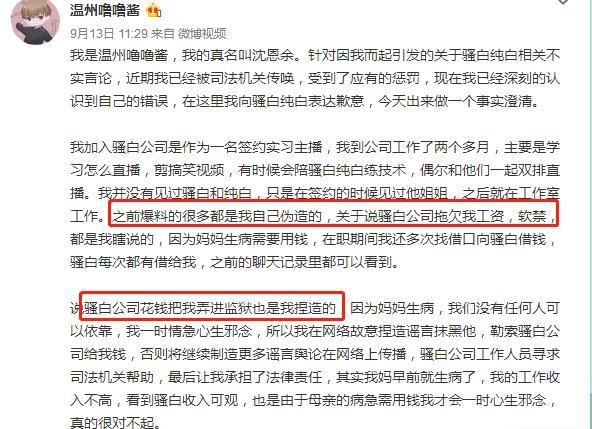 斗鱼官方亲自为双白辟谣，虎牙寒夜、心态为求自保秒删微博!