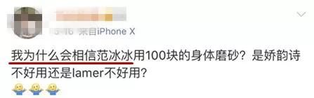 范冰冰不见了！她推到断货的日本药妆还好吗？