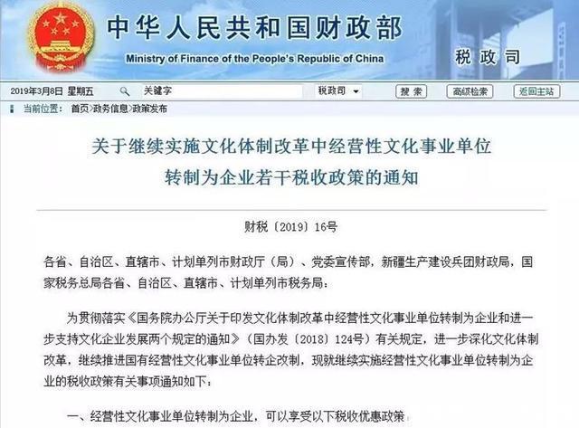 2020年这些事业单位全面取消事业编制！看下有没有你？