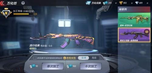 觉醒模式怎么进入