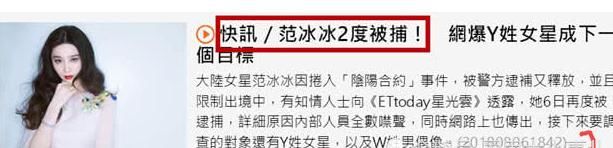 范冰冰被捕？范冰冰妈妈辟谣好着呢，还曝出婚姻被取消的原因