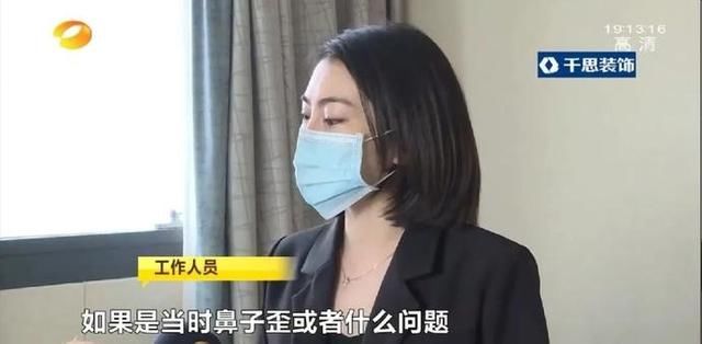 术后：女子花6.5万元隆鼻，术后鼻梁明显偏移，三个月仍未恢复，机构回复：可能是你自己碰的……