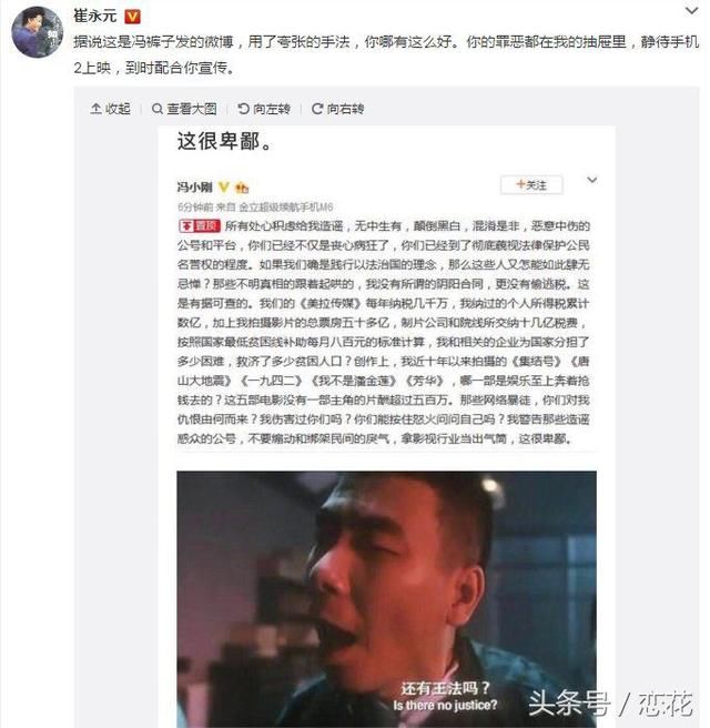 冯小刚发微博避谣，网友：说了什么根本不重要，重要的都没说
