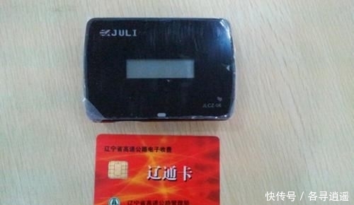  「安装」各大银行都争着安装ETC，别被免费冲昏头脑，安装完要注