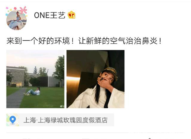 分手事件刚过，网曝纪凌尘王艺同天发表微博，照片很有意思