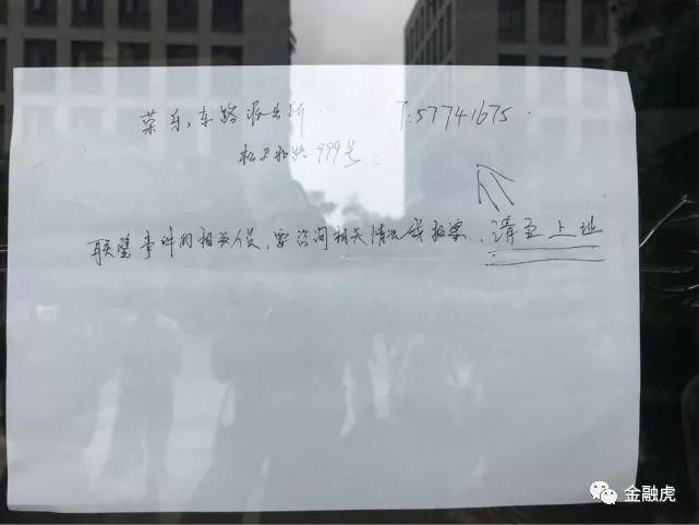 视频曝警方对联璧金融以涉嫌非吸立案调查，揭平台跑路征兆!