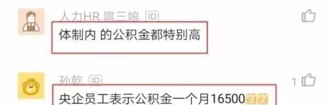  工作■公务员工作8年升职到正科，发完工资后感叹：公积金已过万