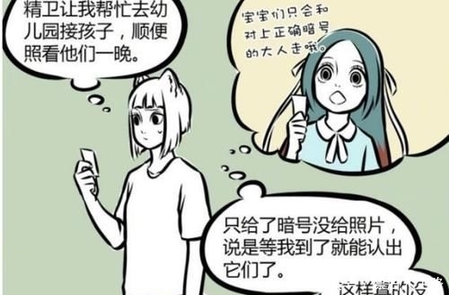  『出了暗号』非人哉：天王盖地虎，大海都干枯，九月：还真是精卫的孩子