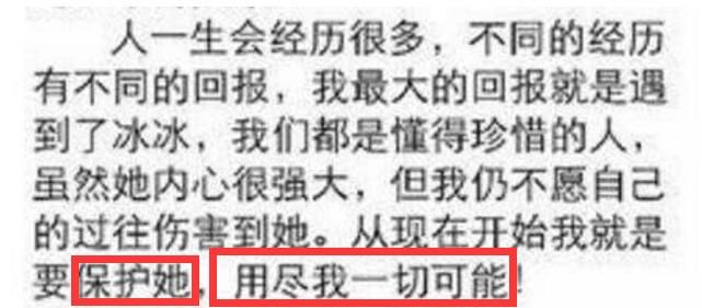 李晨官方回应分手之事，网友回应:感情也不过如此