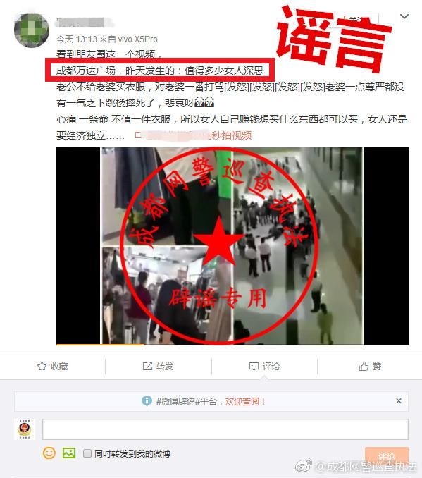 丈夫不让买衣服，妻子一怒在万达商场跳楼?造谣者，你的良心会不