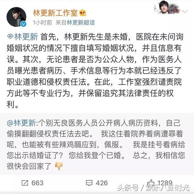 恨遍天下的林恨恨，因为信息误传又怼上了医院，网友：快公开恋情