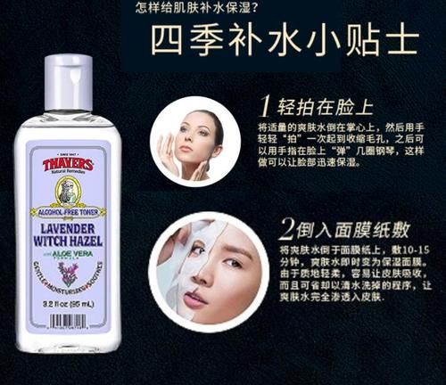  #次清洁#津尔氏薰衣草爽肤水怎么样 爽肤水正确使用方法
