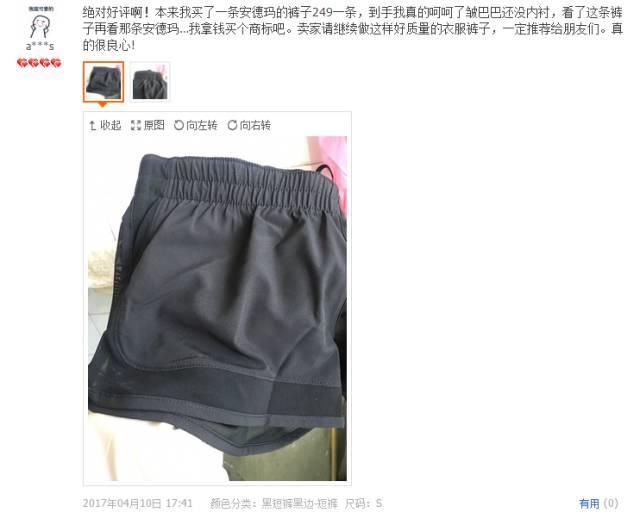 装备推荐|最合适运动的女款拼纱短裤