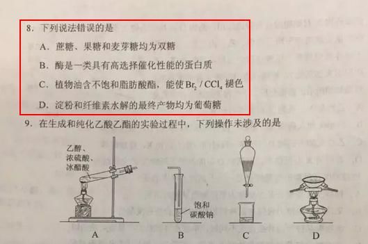 山东省招院发消息:高考理综第8题选A或B都给