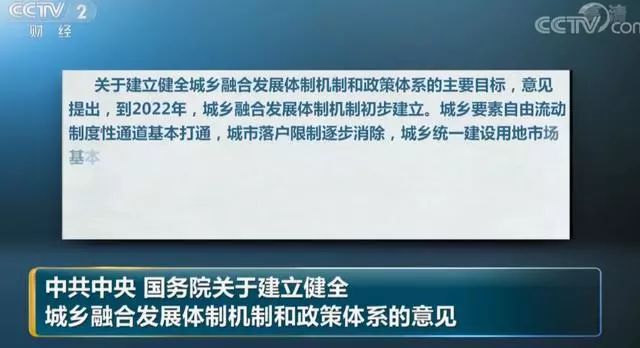 兼任村支书、公务员入编两大举措出台：农村村支书迎来黄金30年