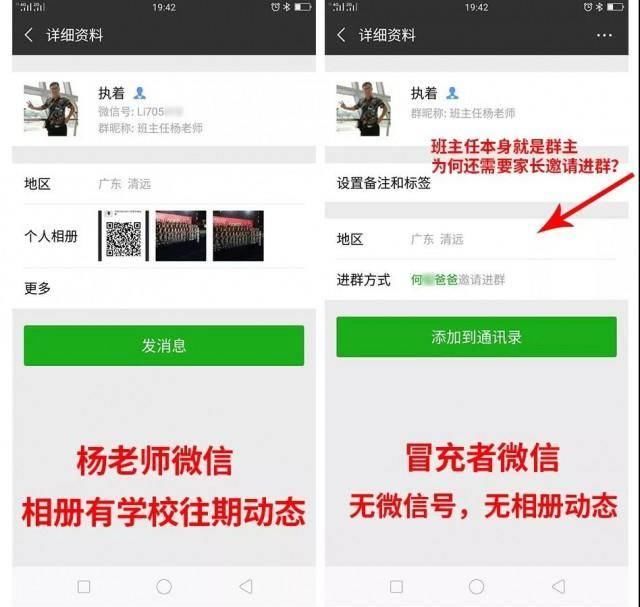 榆林明德小学无良老师发布恶劣言论引发网友愤怒？原来这是谣言