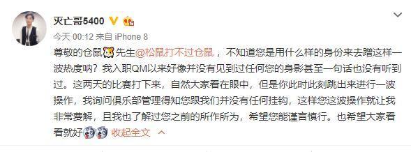 绝地求生：QM战队再陷开挂传言？仓鼠、AStar老板隔空对撕