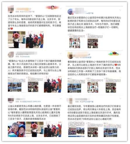 范冰冰近照流出不受影响笑靥如花，粉丝狂晒公益回击流言