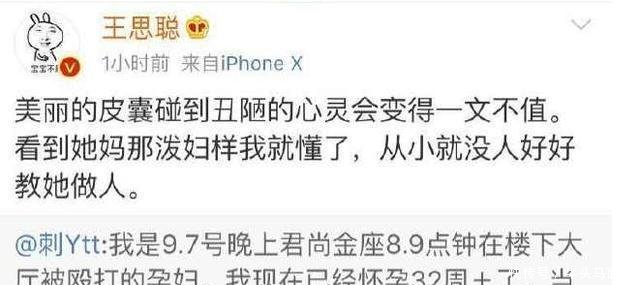 网红女打骂孕妇被抨击，连人民日报都在评论，知情人各种爆料不断