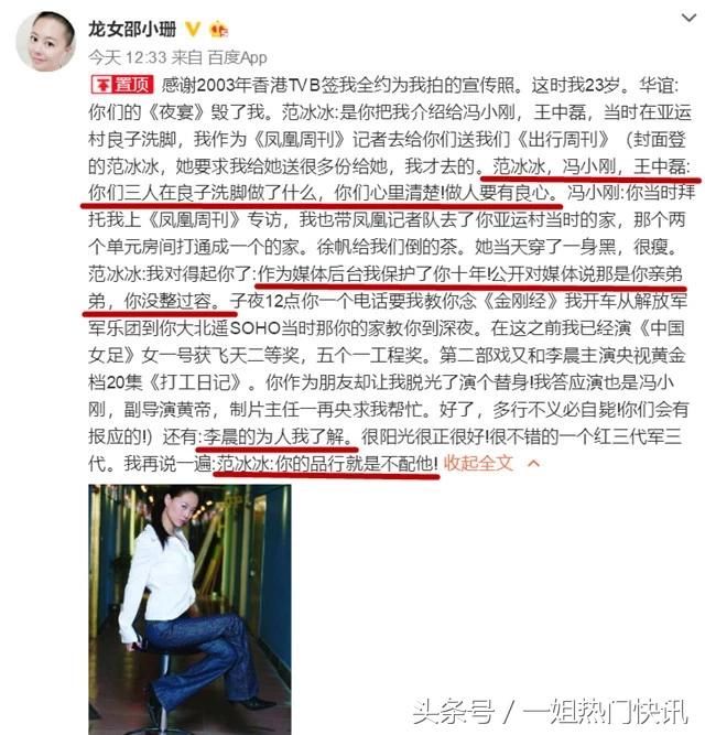 范丞丞再度被影射是私生子，范冰冰工作室回应：有人捏造谣言