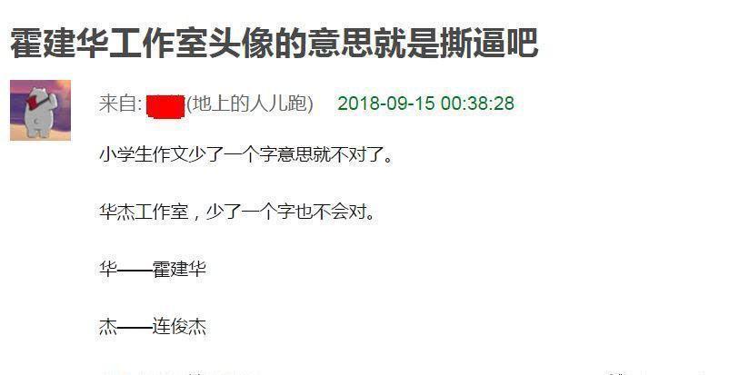 经纪人深夜发难暗讽霍建华不要脸, 网曝林心如欲全盘接管老公业务