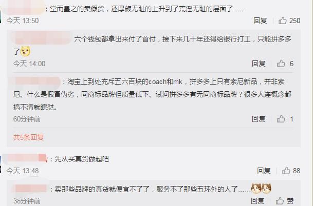 拼多多CEO黄峥发文，疑似谴责有人恶意诋毁拼多多，网友却这么说