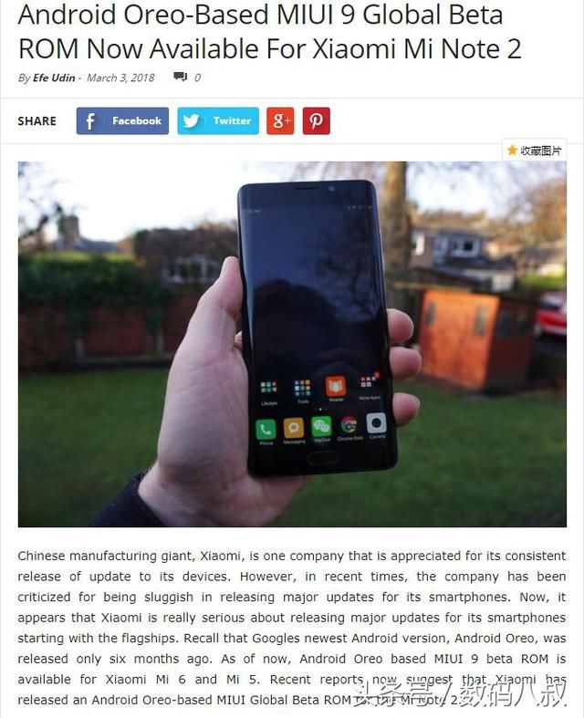 小米Note2基于Android8.0的MIUI9已曝光,看来