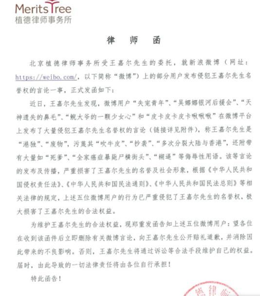 王嘉尔疑似起诉虚假造谣言论的微博博主，网友纷纷表示力挺