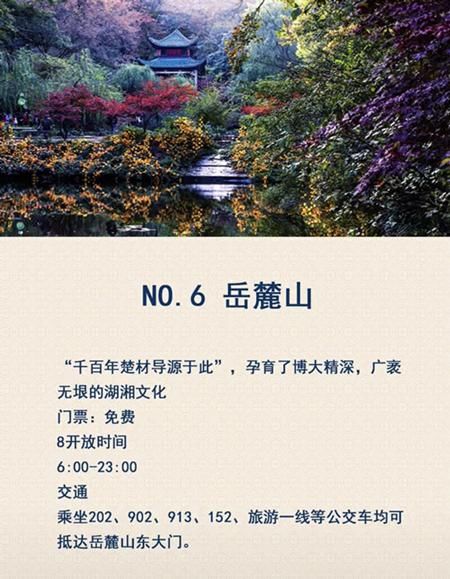 湖南十大景区,去过六个的算合格,全去过的太幸福了