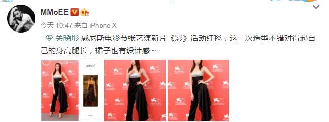 关晓彤威尼斯红毯老气像30岁?和她同龄的“超杀女”表示不满!