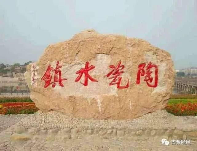 陶瓷:?露天陶瓷博物馆——井陉南横口千年陶瓷水镇